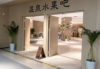 太白山麒麟府温泉第 22 张图片