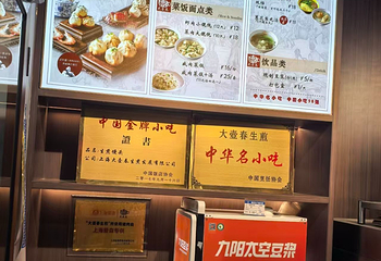 大壶春（四川中路店）第 78 张图片