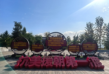 鸭绿江国门景区第 18 张图片