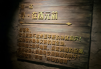 青岛啤酒博物馆第 285 张图片