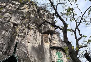 独秀峰王城景区第 134 张图片