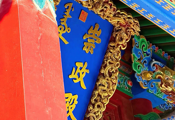 沈阳故宫第 244 张图片
