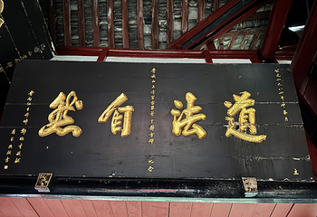 青城山第 303 张图片