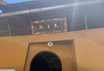 九华山风景区第 293 张图片