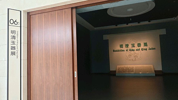 明清玉器展