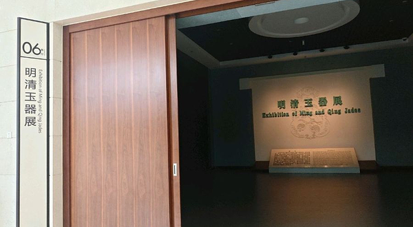 明清玉器展