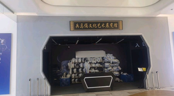 兵马俑文化艺术展览馆