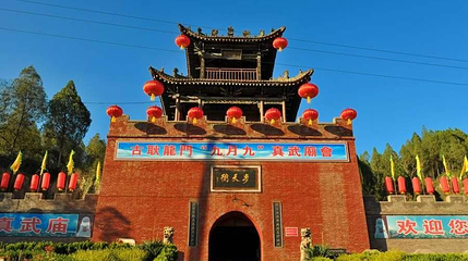 真武庙第 1 张图片
