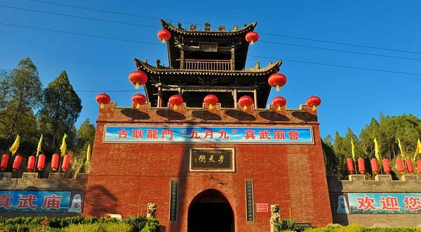 真武庙