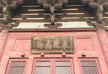 奉国寺第 25 张图片