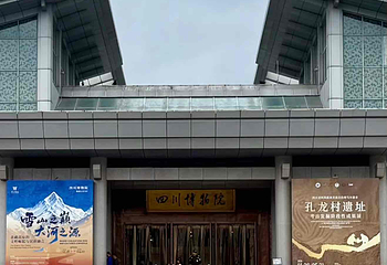 四川博物院第 49 张图片