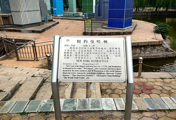世界公园第 72 张图片