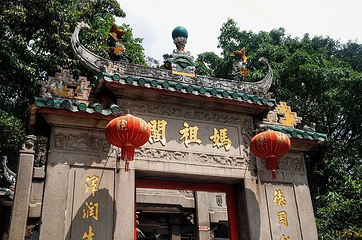 妈阁庙第 23 张图片