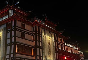 上海老饭店（豫园店）第 105 张图片