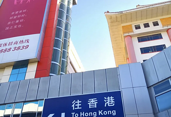 深圳罗湖口岸第 80 张图片