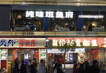武林夜市第 52 张图片