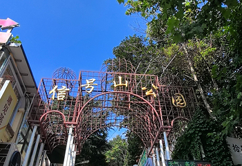崂山风景区第 291 张图片