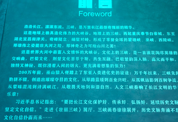三峡博物馆第 160 张图片