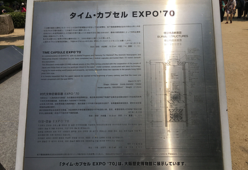 大阪城公园第 242 张图片