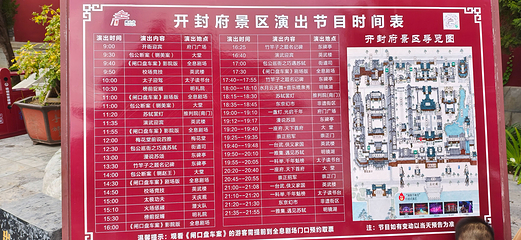 开封府第 164 张图片