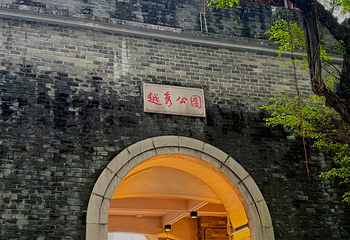 越秀公园第 179 张图片