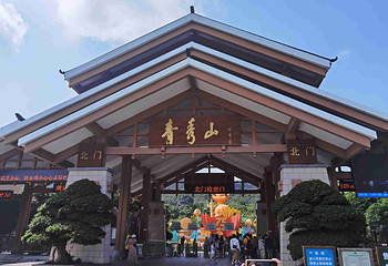 青秀山第 57 张图片