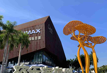 深圳欢乐海岸第 11 张图片