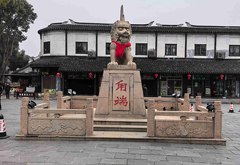 甪直古镇第 70 张图片