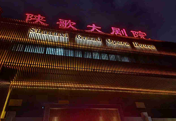 陕西歌舞大剧院非遗《仿唐乐舞》第 36 张图片