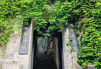 大慈岩风景区第 70 张图片