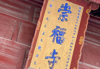 朔州崇福寺景区第 62 张图片