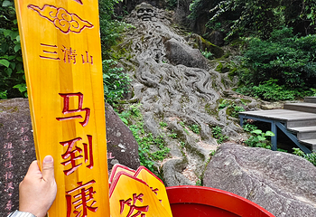 三清山风景区第 169 张图片
