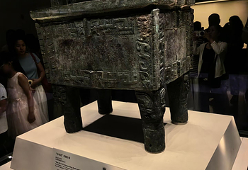 中国国家博物馆第 359 张图片