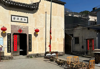 芹川古村第 34 张图片