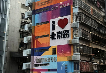 北京路步行街第 68 张图片