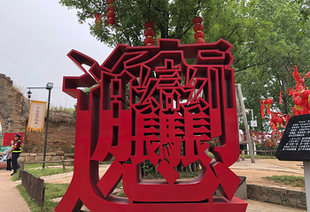 白鹿原影视城第 80 张图片
