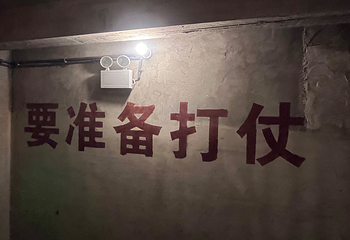 816工程景区第 66 张图片