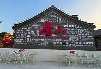 河头老街第 274 张图片