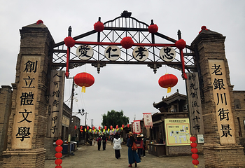 镇北堡西部影城第 214 张图片