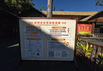 海南槟榔谷黎苗文化旅游区第 138 张图片