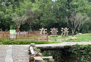 查济第 62 张图片