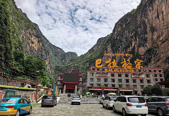 香格里拉巴拉格宗风景名胜区第 105 张图片
