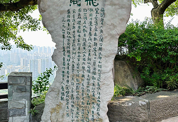 鹅岭公园第 80 张图片