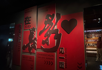 长春电影制片厂第 138 张图片