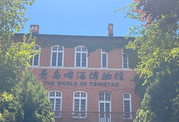 青岛啤酒博物馆第 245 张图片