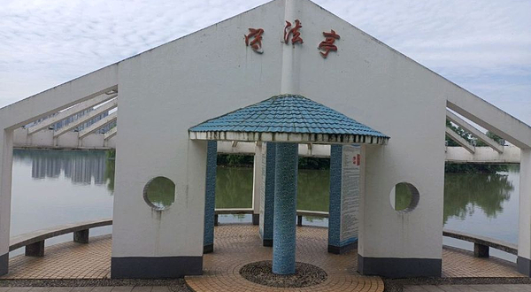天井湖南湖景区-守法亭