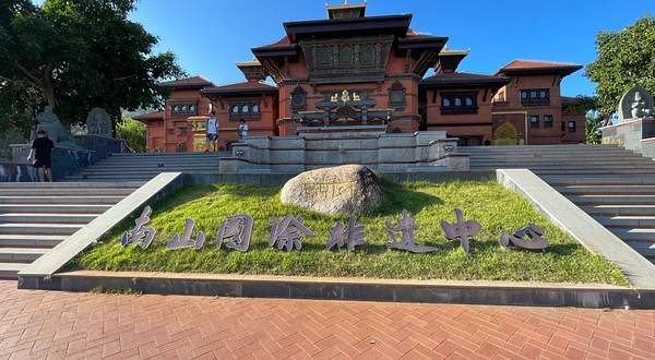 三亚南山非遗博物馆