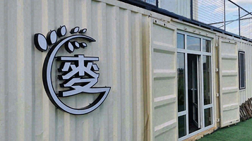 慢山里麦豆里里露营地