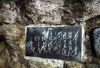 庐山风景名胜区第 217 张图片