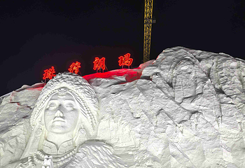 长春冰雪新天地第 60 张图片